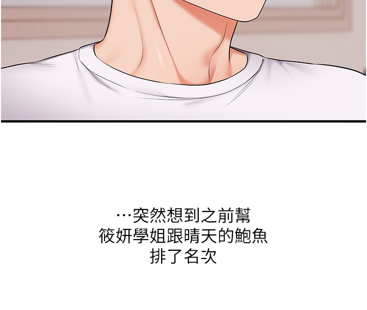 玩转学姊第78話-爭奪姐穴享銷魂盛宴