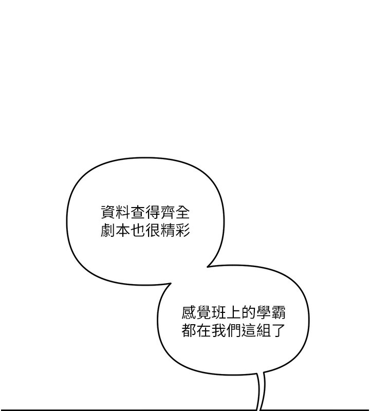 玩转学姊第78話-爭奪姐穴享銷魂盛宴