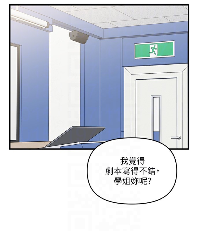 玩转学姊第78話-爭奪姐穴享銷魂盛宴