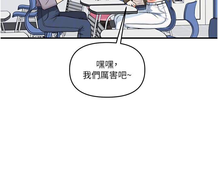 玩转学姊第78話-爭奪姐穴享銷魂盛宴