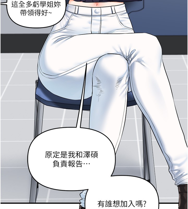 玩转学姊第78話-爭奪姐穴享銷魂盛宴