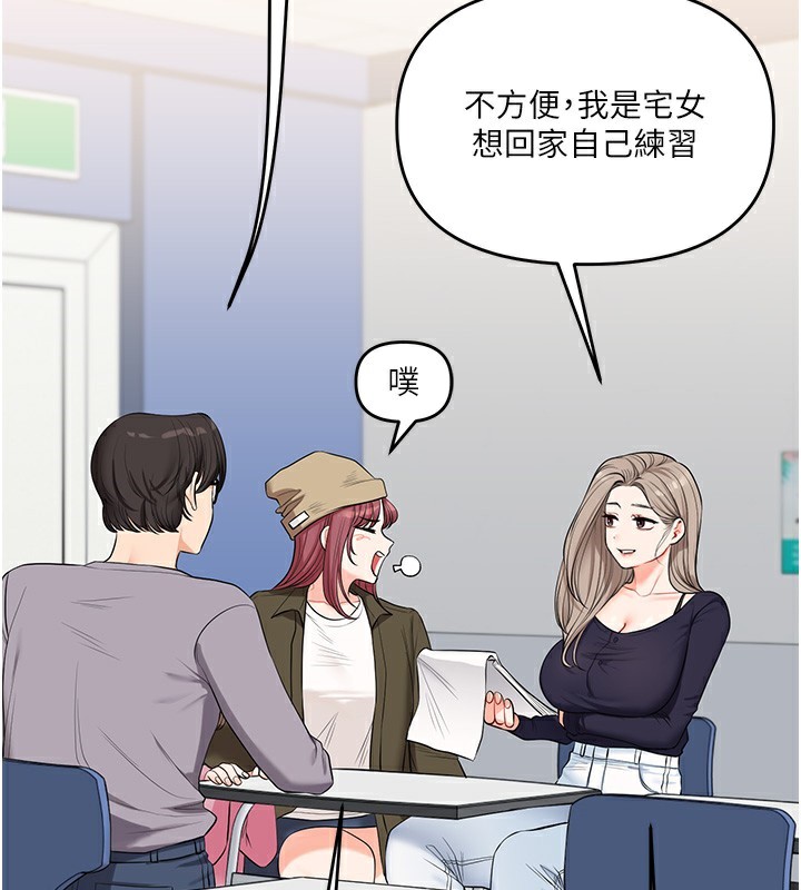 玩转学姊第78話-爭奪姐穴享銷魂盛宴