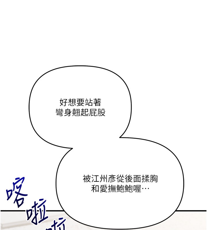 玩转学姊第78話-爭奪姐穴享銷魂盛宴