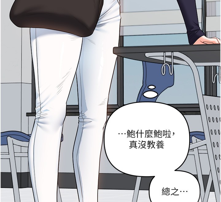 玩转学姊第78話-爭奪姐穴享銷魂盛宴