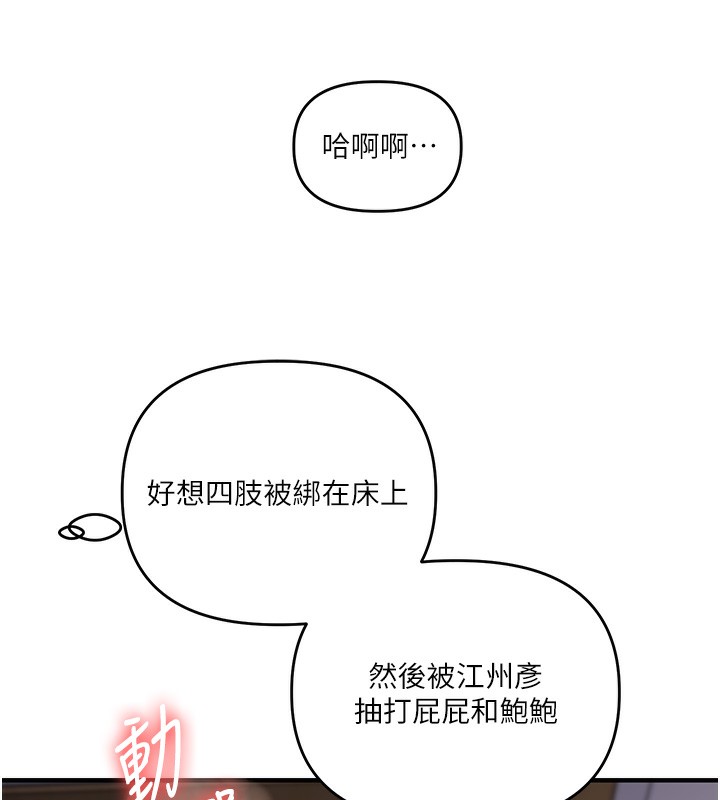 玩转学姊第78話-爭奪姐穴享銷魂盛宴