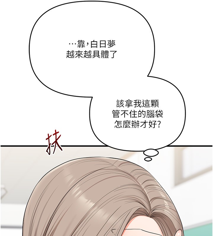 玩转学姊第78話-爭奪姐穴享銷魂盛宴