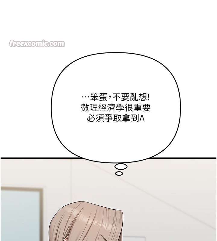 玩转学姊第78話-爭奪姐穴享銷魂盛宴