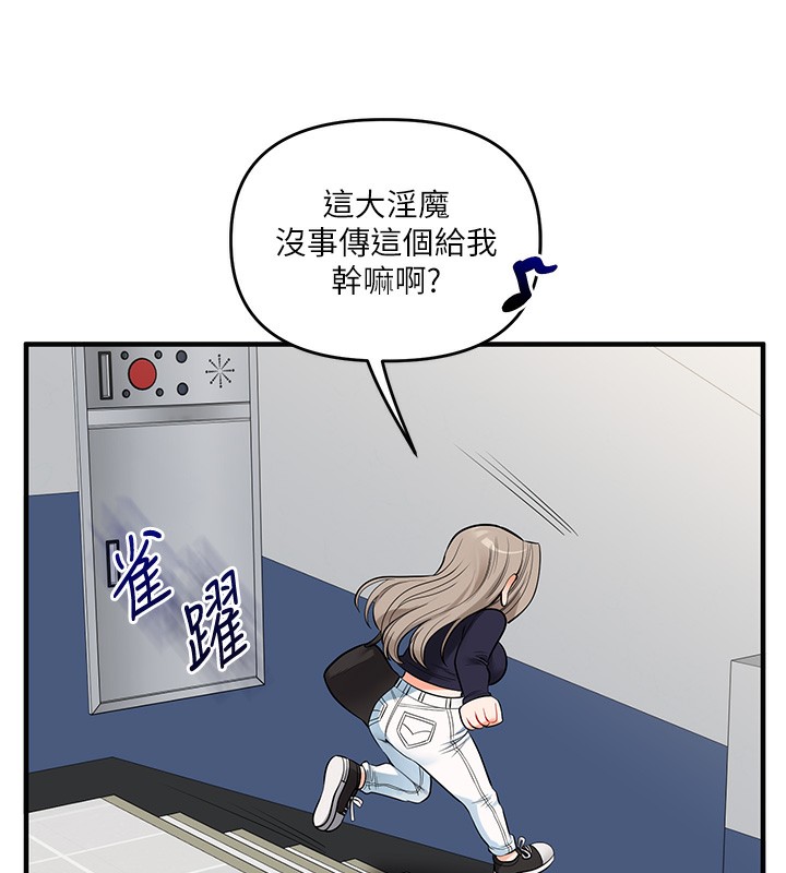 玩转学姊第78話-爭奪姐穴享銷魂盛宴