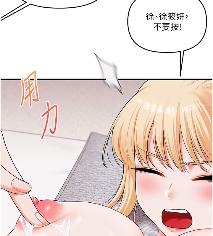 玩转学姊第78話-爭奪姐穴享銷魂盛宴