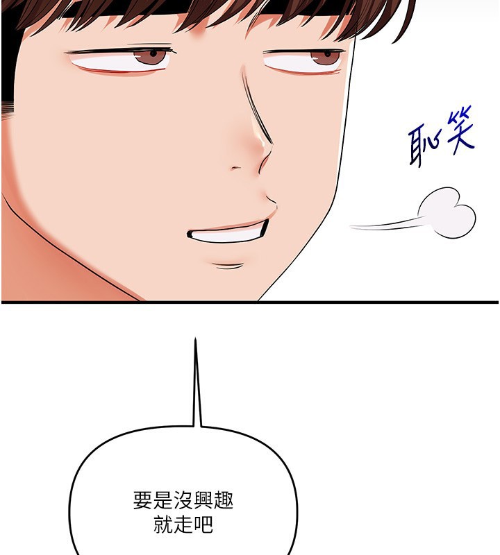 玩转学姊第78話-爭奪姐穴享銷魂盛宴