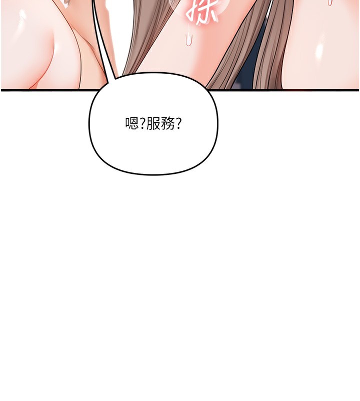 玩转学姊第78話-爭奪姐穴享銷魂盛宴