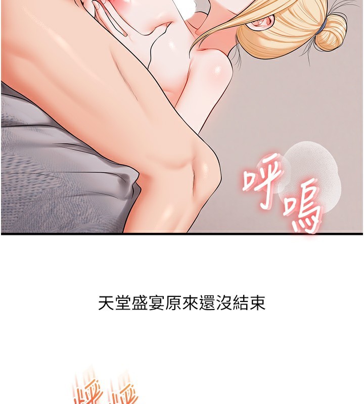 玩转学姊第78話-爭奪姐穴享銷魂盛宴