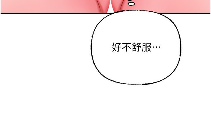 岳母为何那样第69話-情趣用品的快感加持