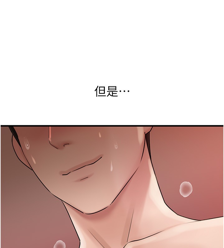 岳母为何那样第69話-情趣用品的快感加持