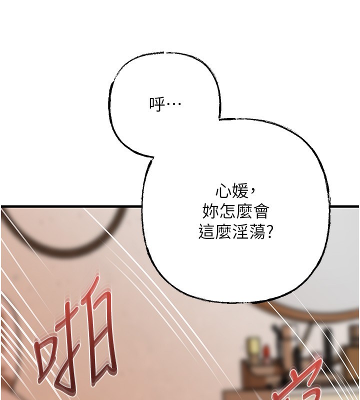 岳母为何那样第69話-情趣用品的快感加持