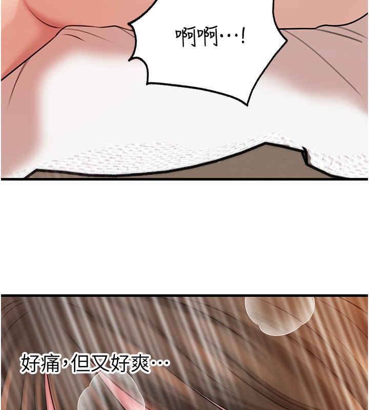 岳母为何那样第69話-情趣用品的快感加持