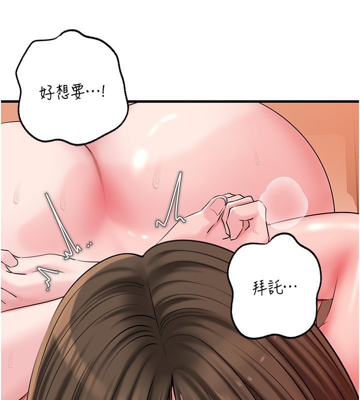 岳母为何那样第69話-情趣用品的快感加持