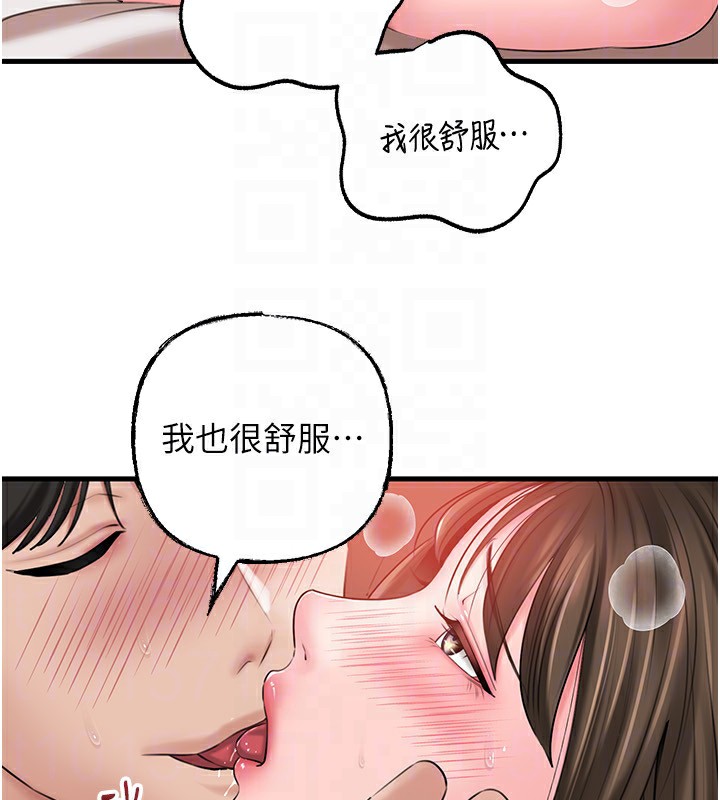 岳母为何那样第69話-情趣用品的快感加持