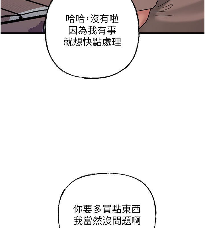 岳母为何那样第69話-情趣用品的快感加持