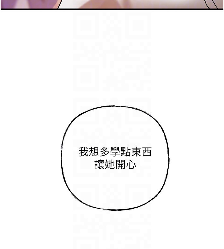 岳母为何那样第69話-情趣用品的快感加持