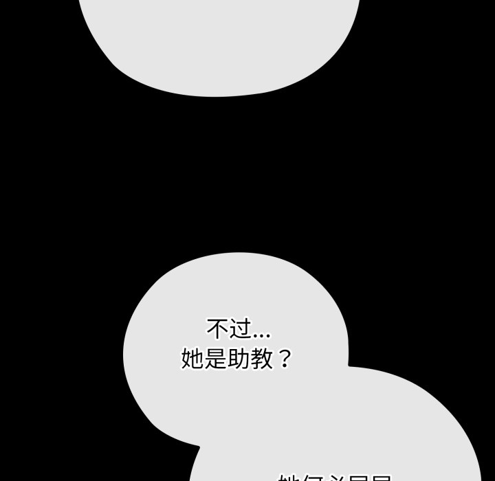 调教开关:第二季第1话