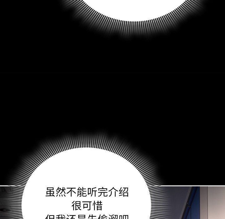 调教开关：第二季第1话