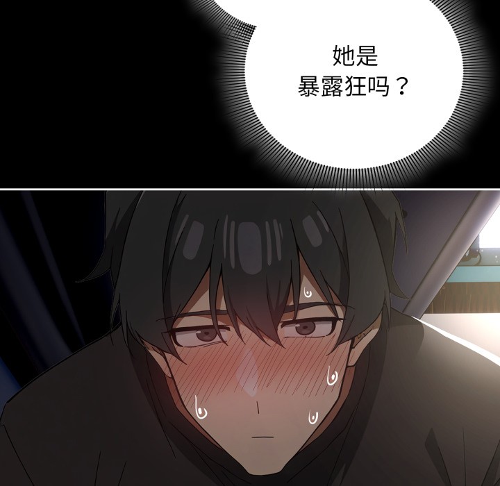 调教开关：第二季第1话