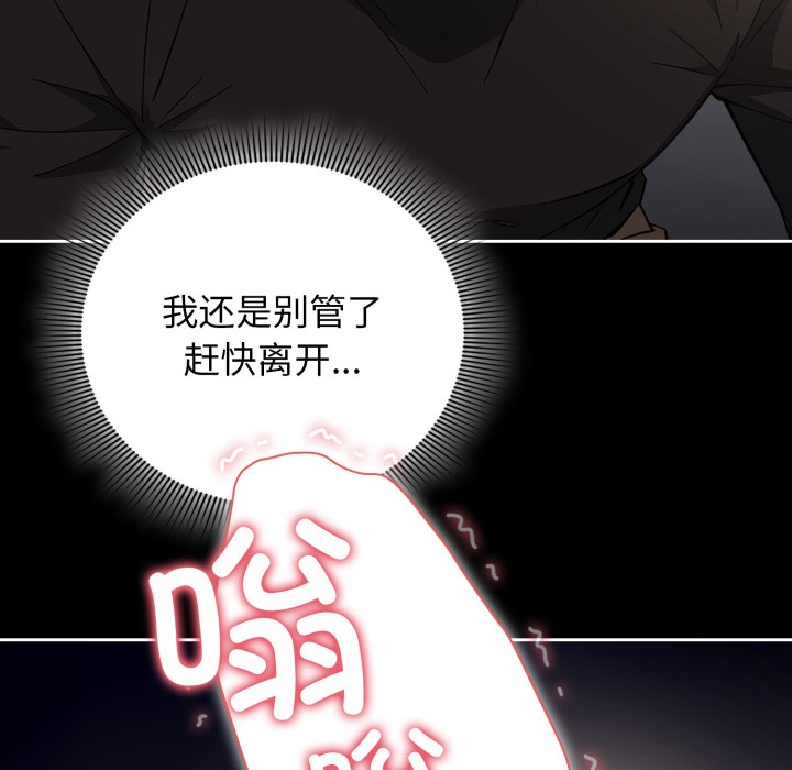 调教开关:第二季第1话