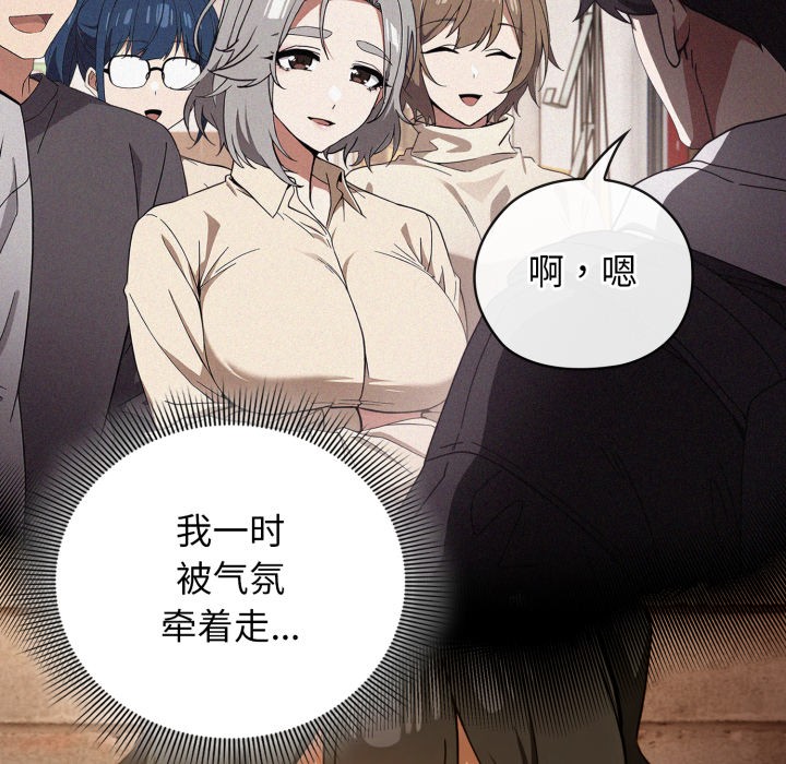 调教开关:第二季第1话