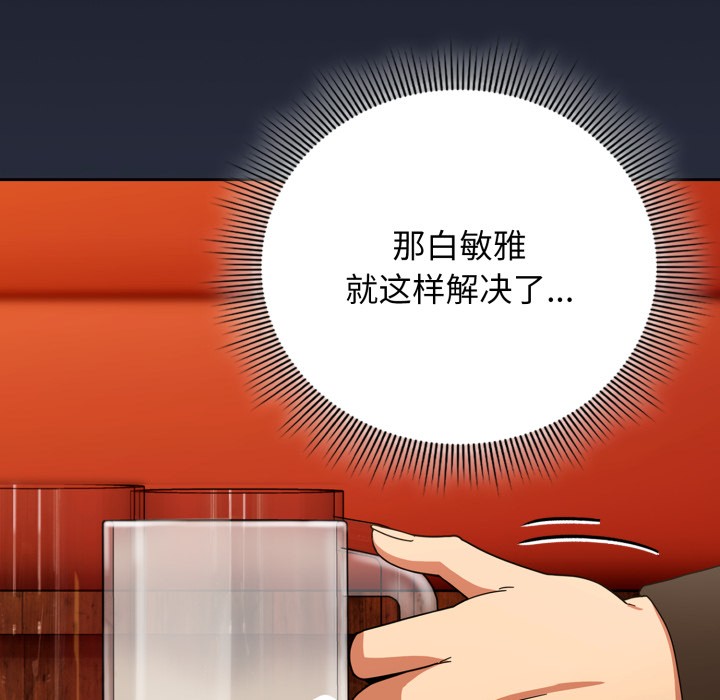 调教开关:第二季第1话