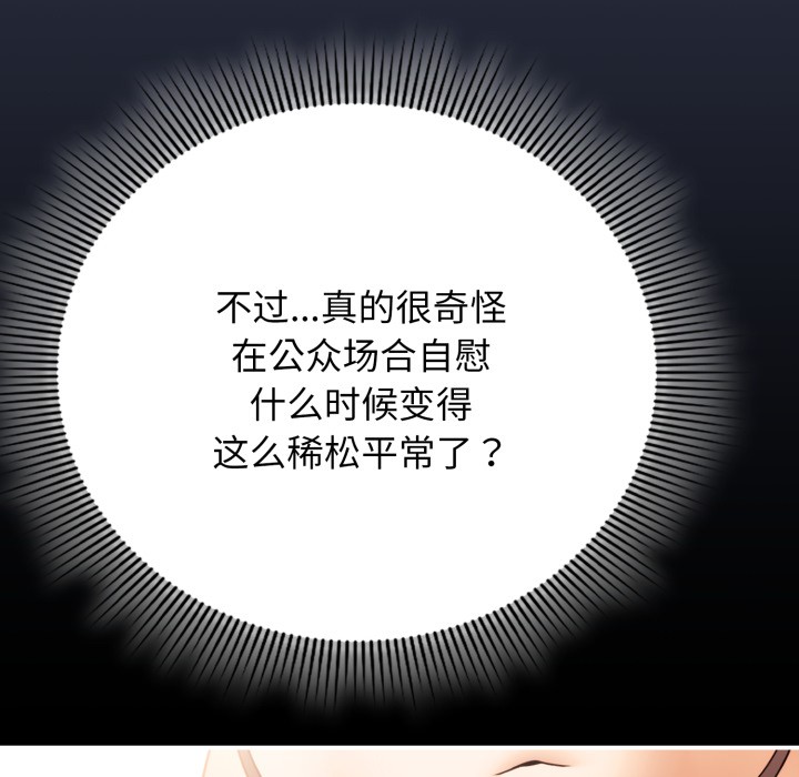 调教开关：第二季第1话