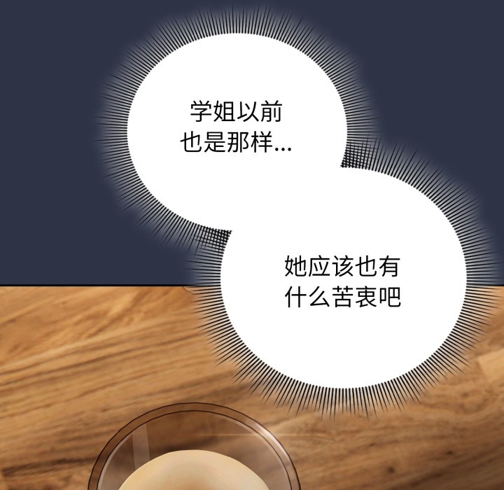 调教开关:第二季第1话