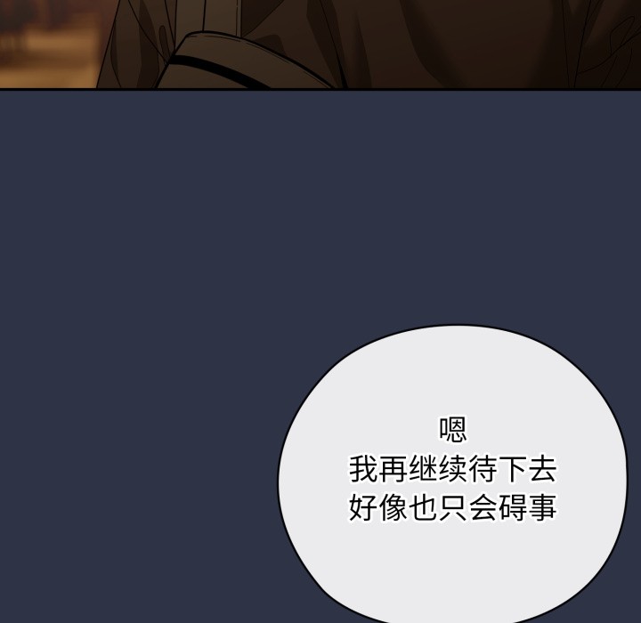 调教开关:第二季第1话