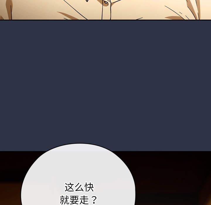 调教开关：第二季第1话