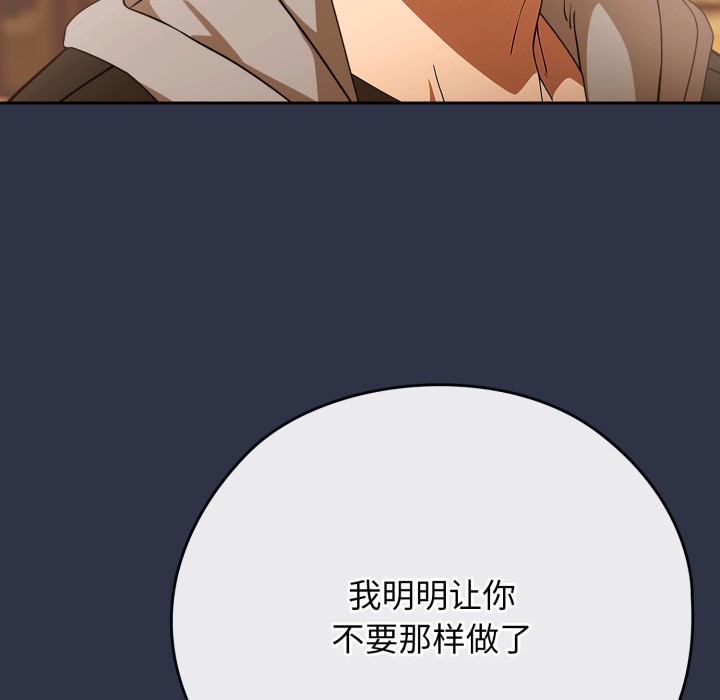 调教开关:第二季第1话