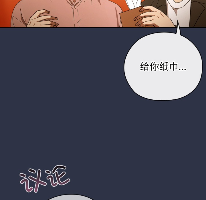 调教开关：第二季第1话