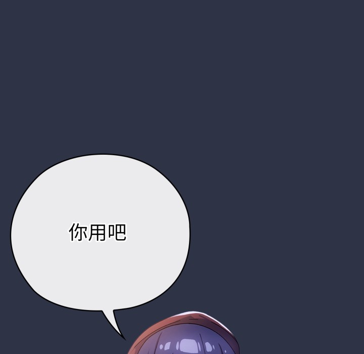 调教开关:第二季第1话