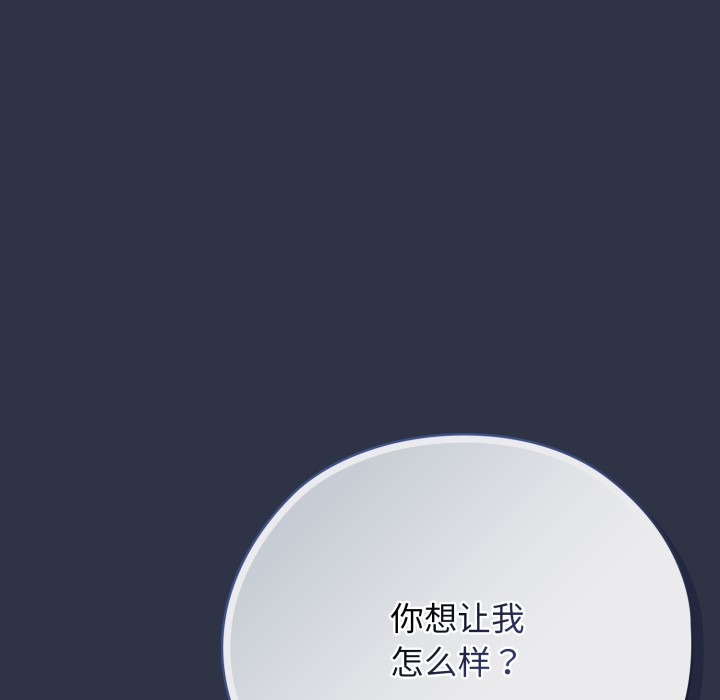 调教开关:第二季第1话