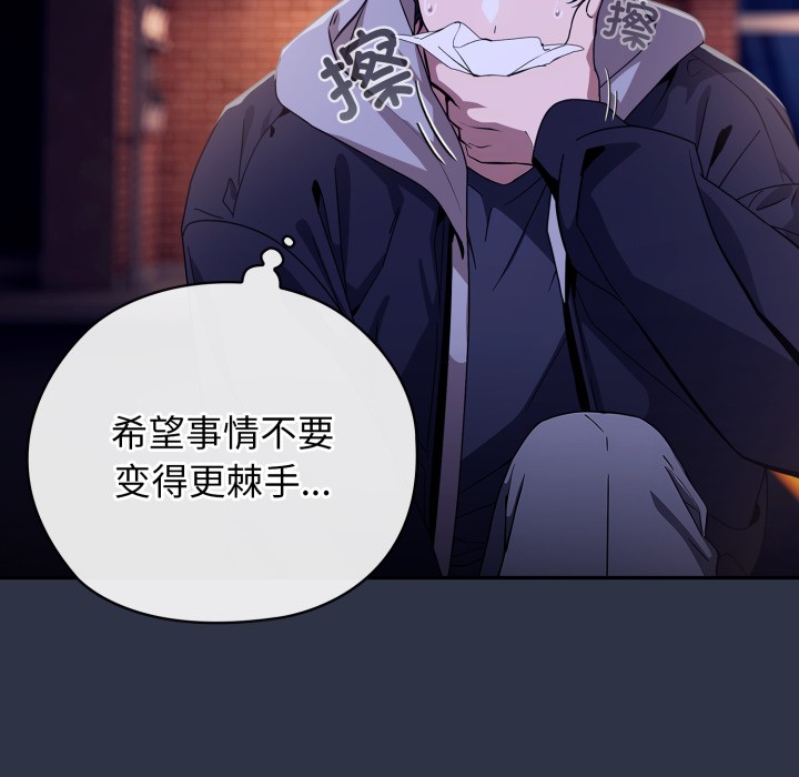 调教开关：第二季第1话