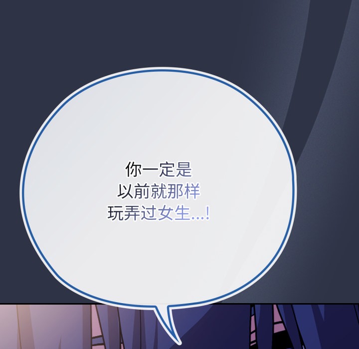 调教开关：第二季第1话