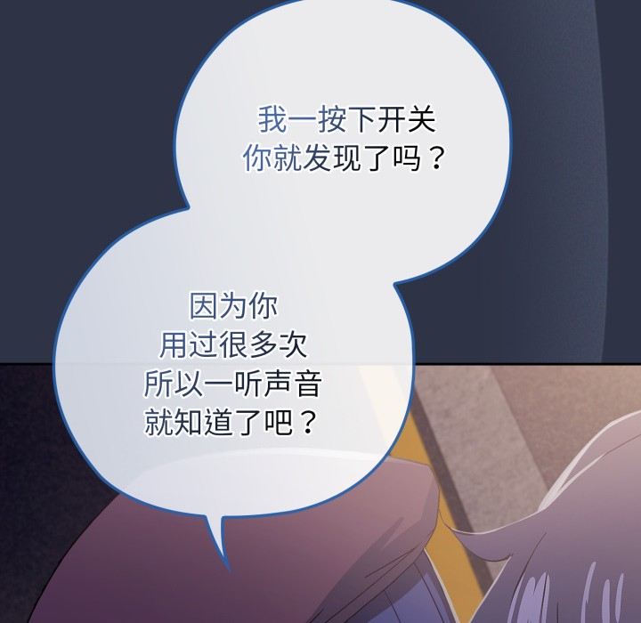 调教开关:第二季第1话