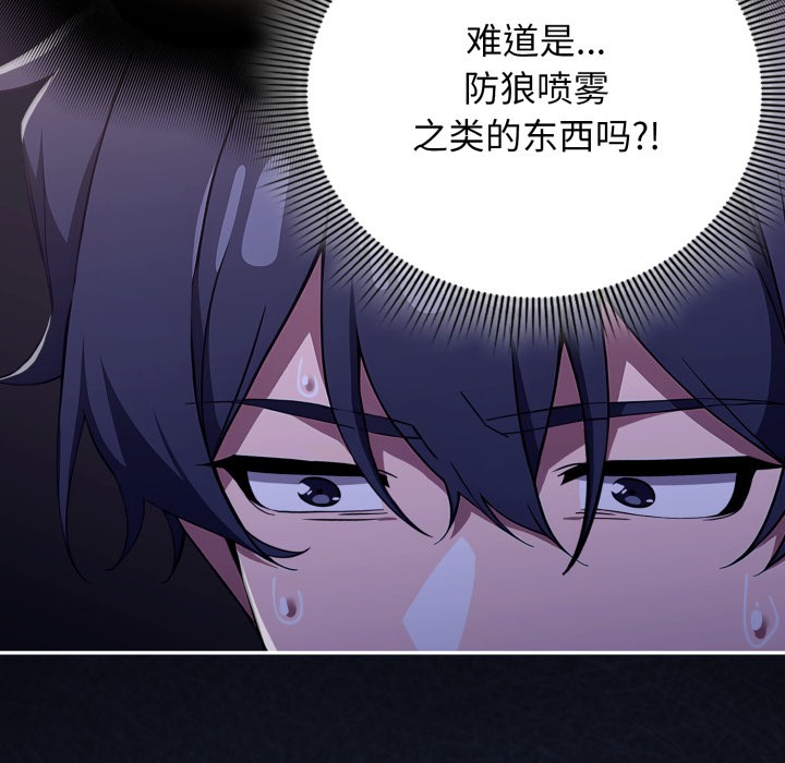 调教开关：第二季第1话