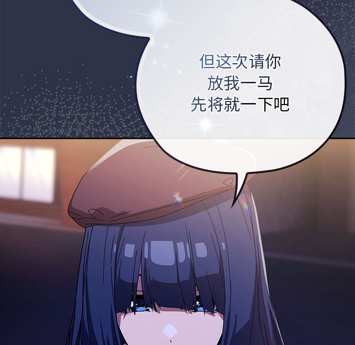 调教开关:第二季第1话