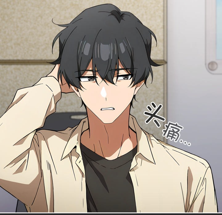 调教开关:第二季第2话