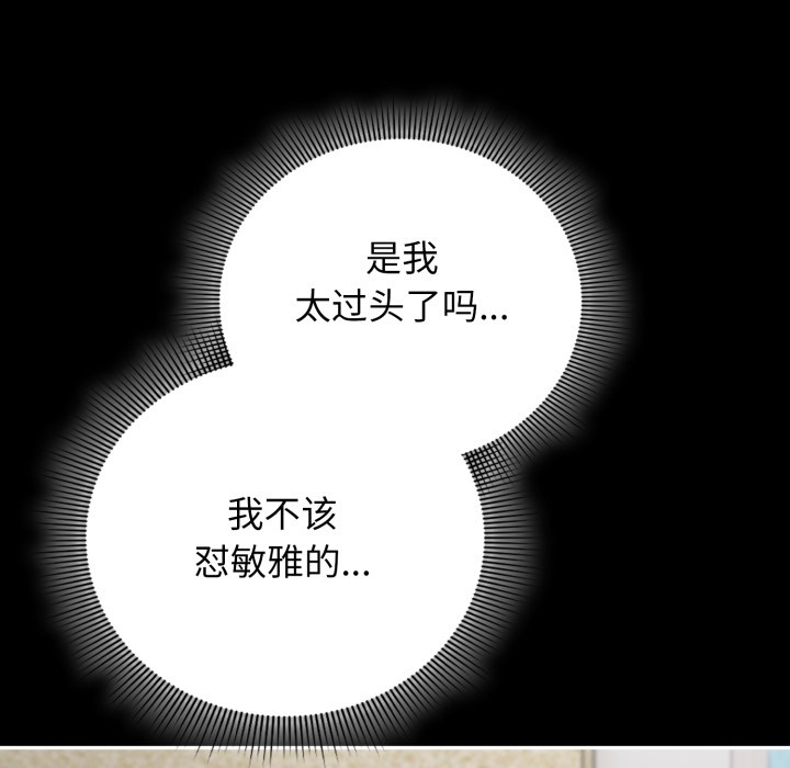 调教开关:第二季第2话