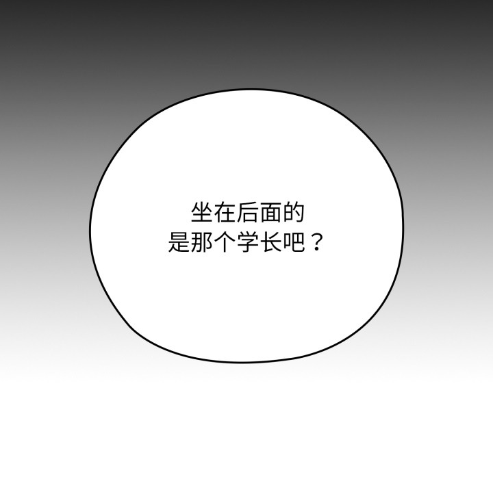 调教开关:第二季第2话