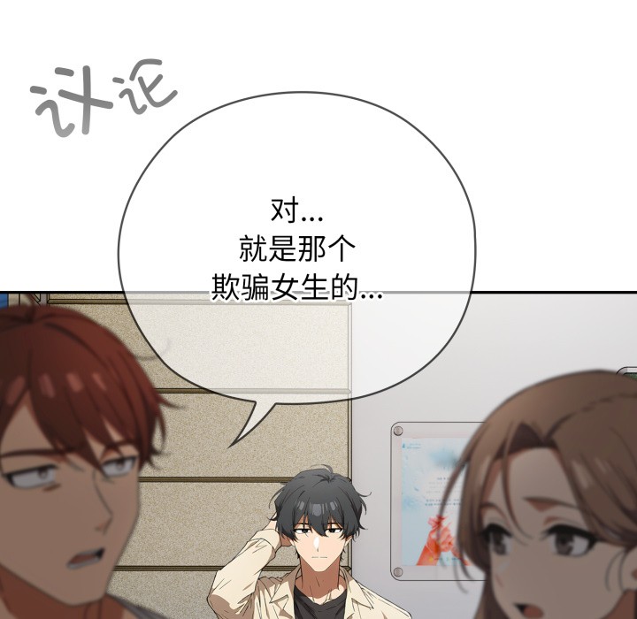 调教开关:第二季第2话