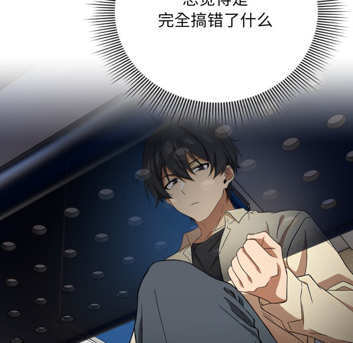 调教开关：第二季第2话