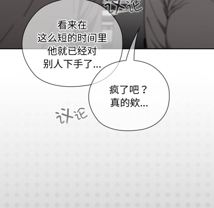 调教开关:第二季第2话