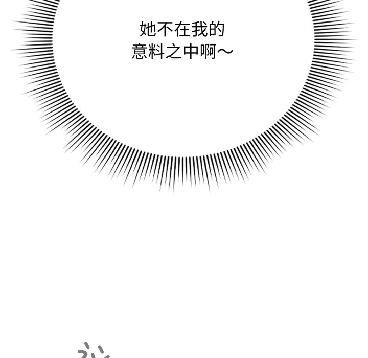 调教开关:第二季第2话
